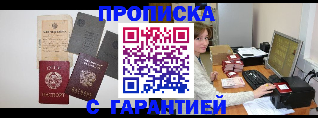 прописка для кредита в Находке