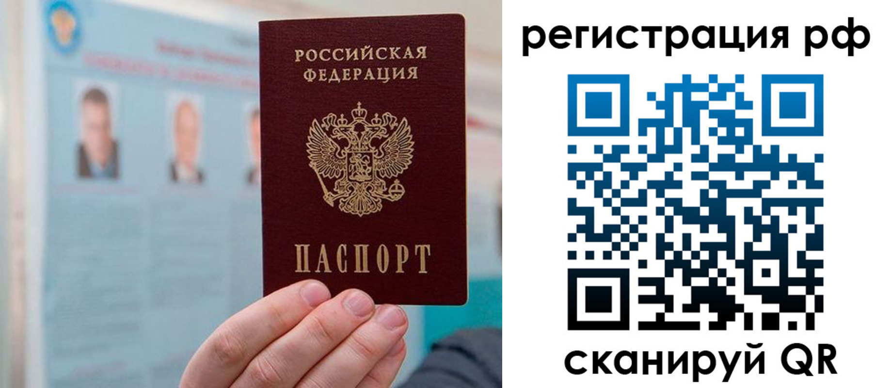 прописка для работы в Находке