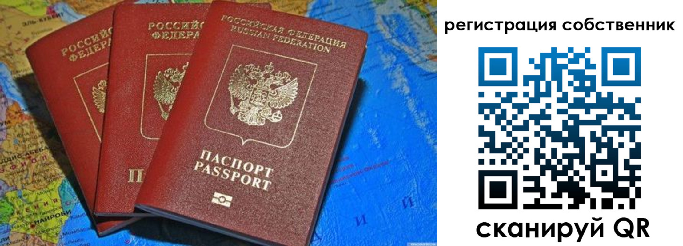 прописка для военкомата в Находке