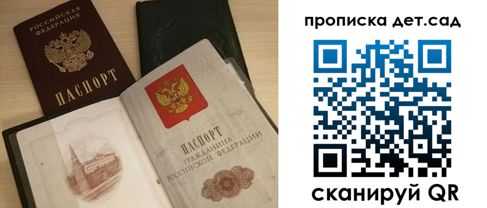 временная регистрация законно в Находке