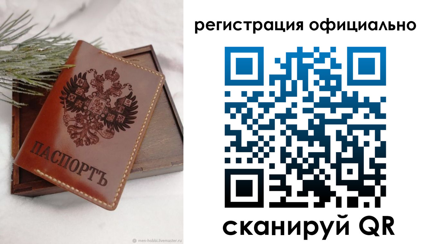 прописка для военкомата в Находке