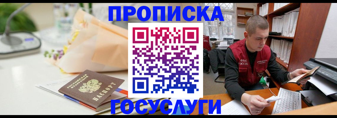 временная регистрация в квартире в Находке