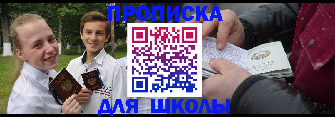 временная регистрация поиск в Находке