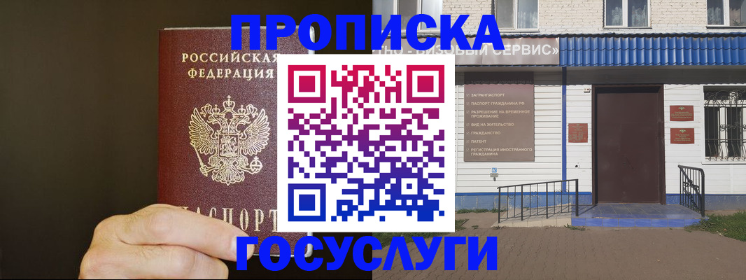 временная регистрация надежно в Находке