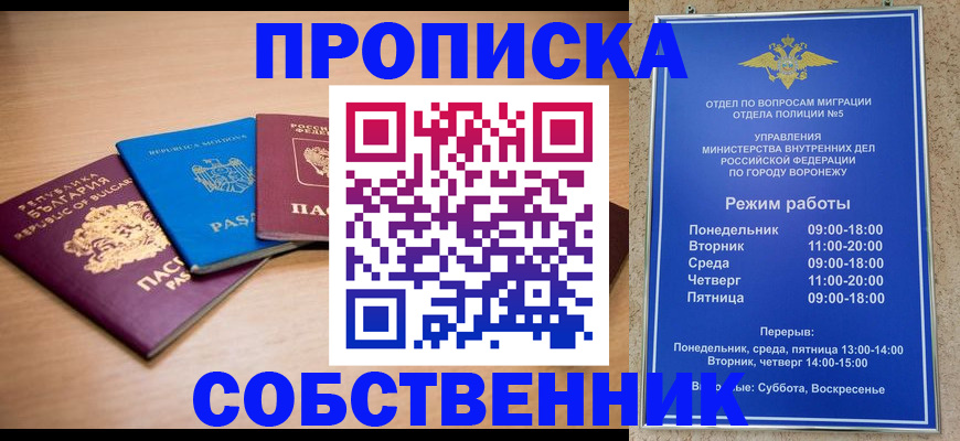 временная регистрация 2025 в Находке