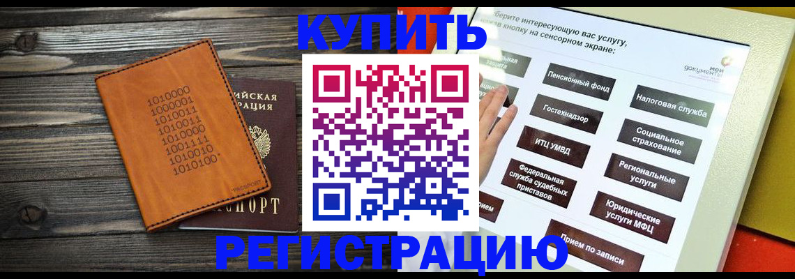 временная регистрация госуслуги в Находке
