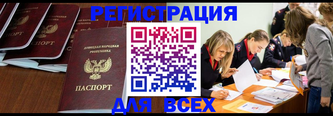 прописка от собственника в Находке