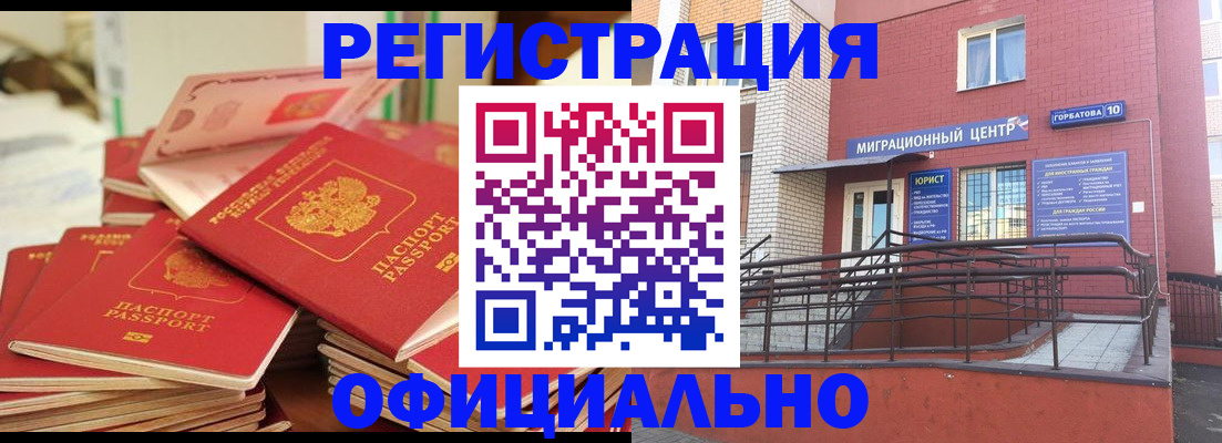 временная регистрация 2025 в Находке