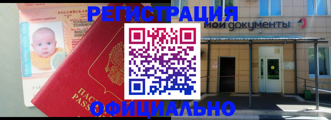 прописка для кредита в Находке