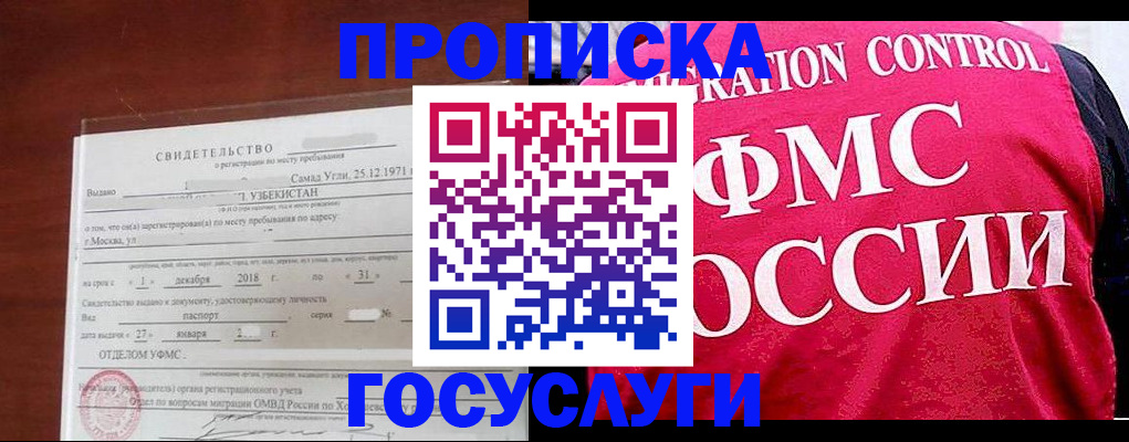 временная регистрация поиск в Находке