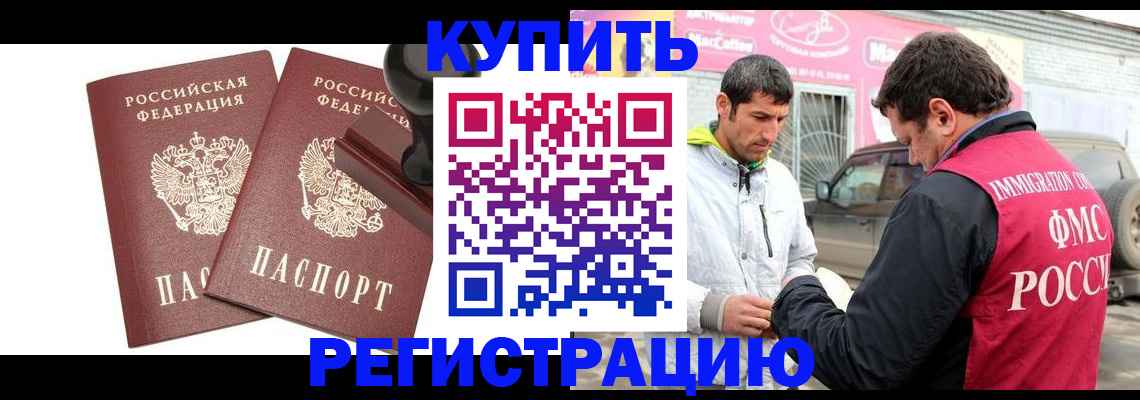 прописка ребенка в Находке